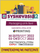 SYSKEVASIA22 Save the dates!! We will participate